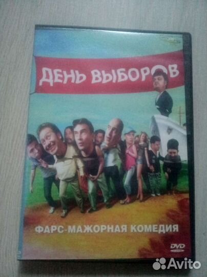 DVD диски фильмы