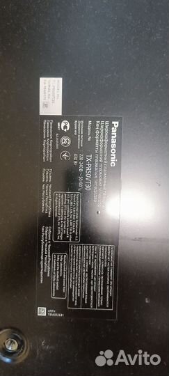 Плазменный телевизор бу