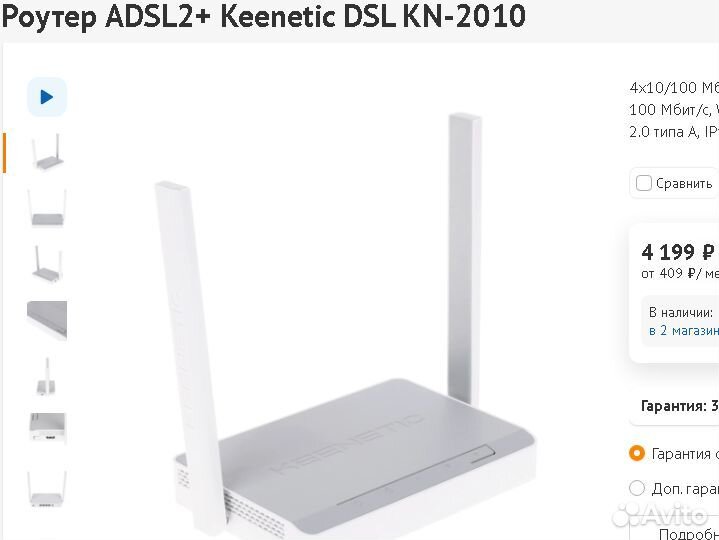 New Маршрутизатор Keenetic USB 4G WiFi300Мб adsl2+