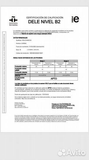 Испанский язык