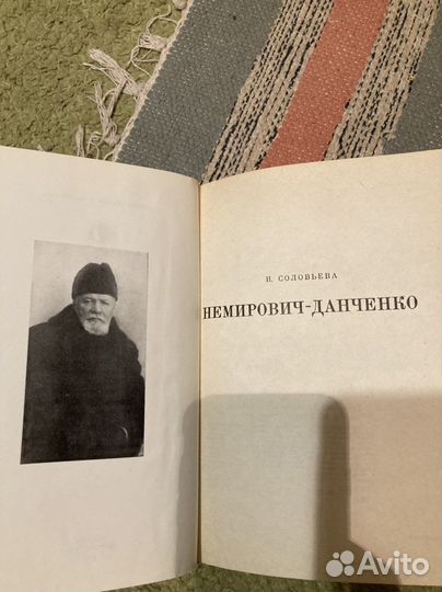 Немирович-Данченко. Серия «Жизнь в искусстве»