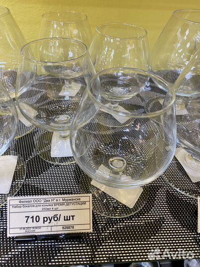 Бокалы для коньяка