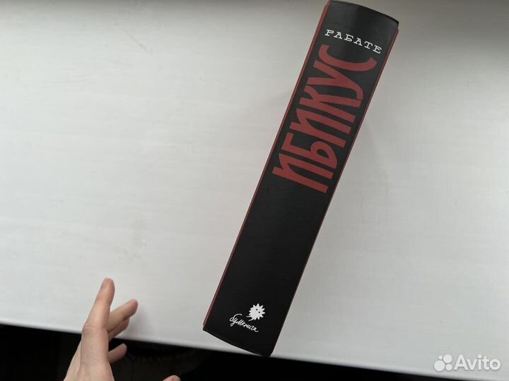 Комикс / графический ром Рабате «Ибикус», Бумкнига