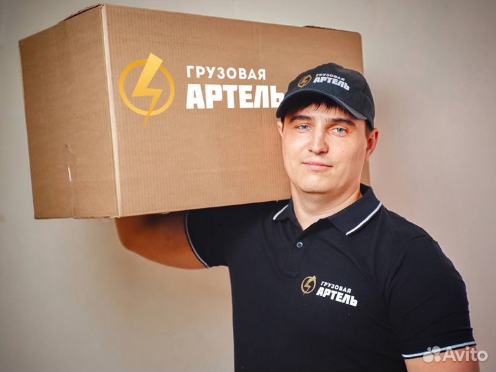 Требуются грузчики с ежедневной оплатой