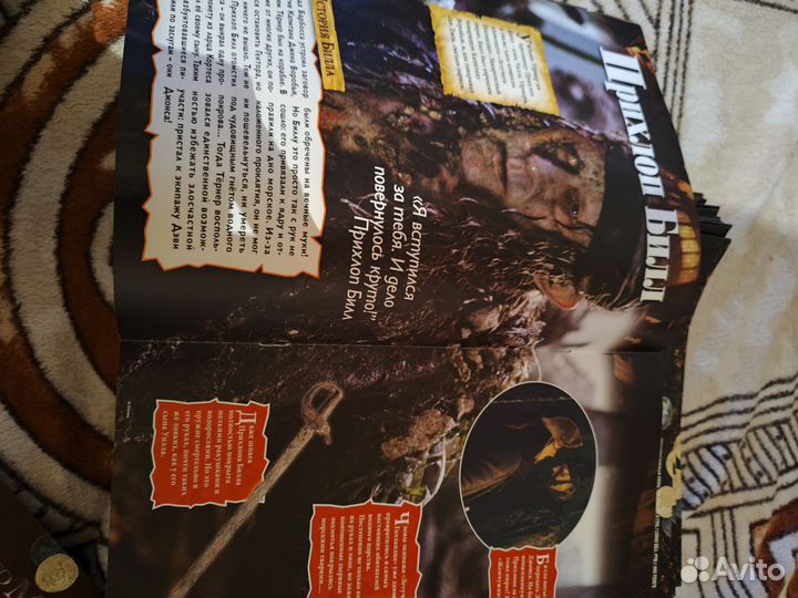 Журналы черная жемчужина