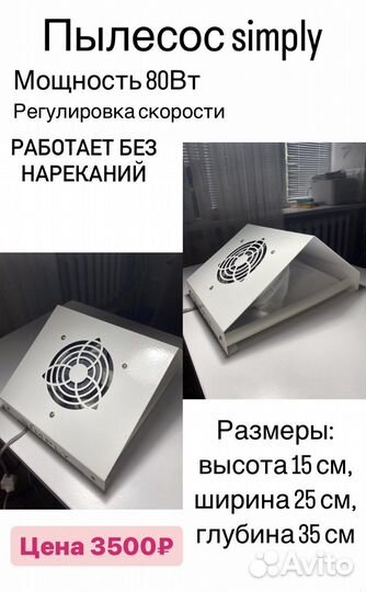 Пылесборник для маникюра