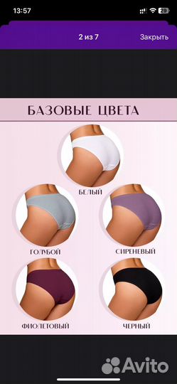 Трусы женские