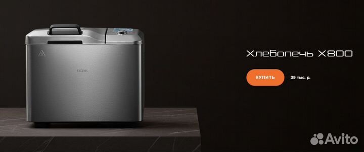 Хлебопечь bork X800