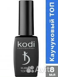 Топ Руббер для гель-лака Kodi 8 мл