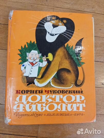 Детские книги часть 2