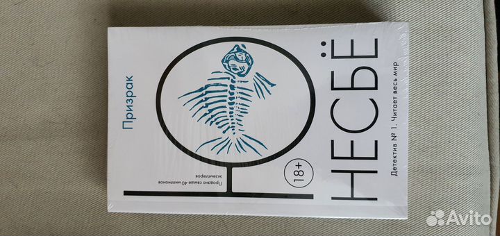 Несбё 5 книг