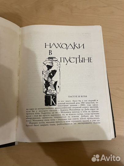 Варшавский: Все, что выше материка 1964г