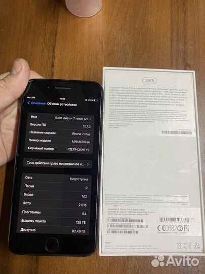 Телефон iPhone 7 plus на 128 гб