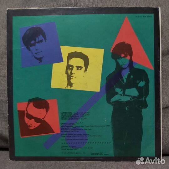 Кино - Последний герой