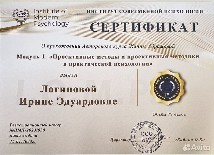 Психология мак