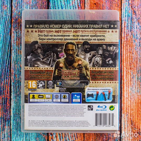 Схватка (PS3)