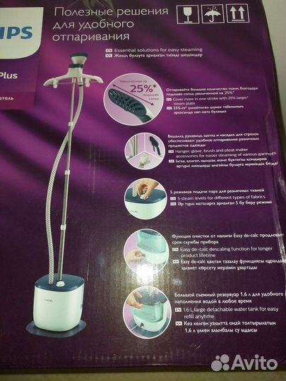 Утюг бу Philips