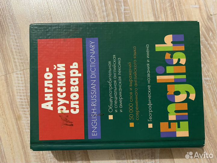 Английский, французский, испанский