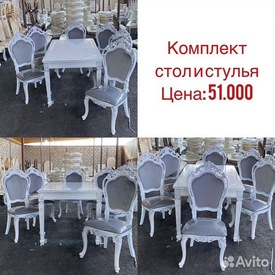Стол стулья «Новые»132