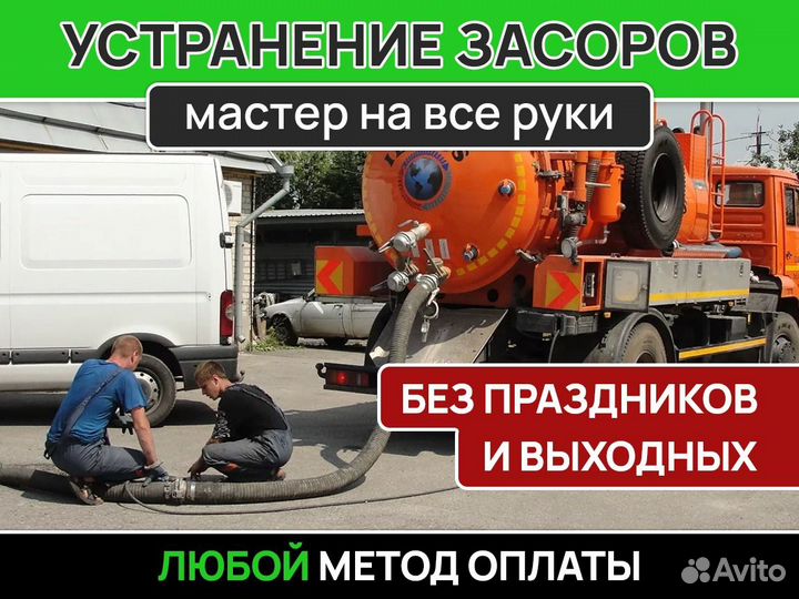 Услуги сантехника. Сантехник