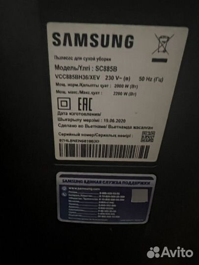 Пылесос samsung sc885b, яндекс доставка строго