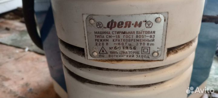 Стиральная машина малютка