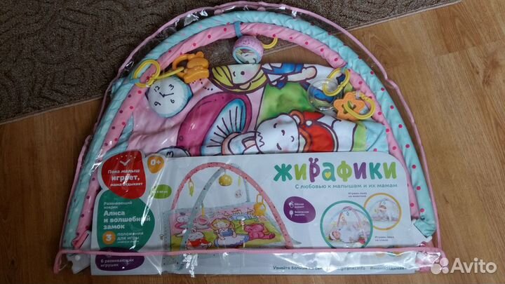 Коврик детский развивающий