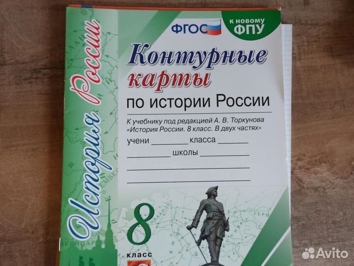 Контурные карты 8 класс, 10-11 классы