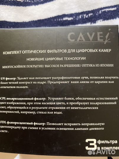 Набор фотофильтров оптических 58мм