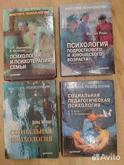 Книги по психологии