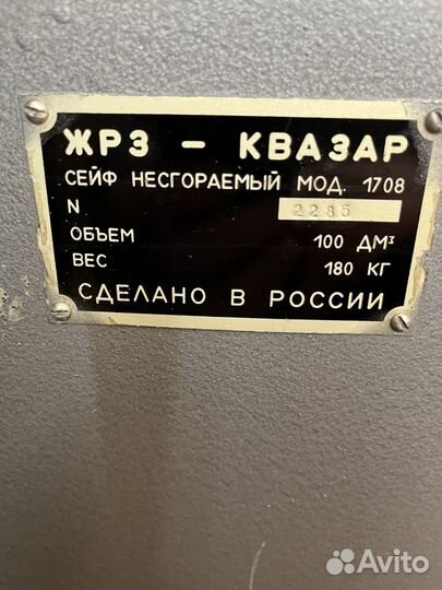 Продается сейф