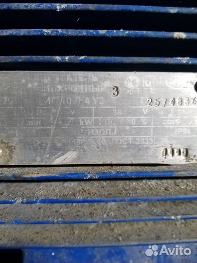 Электродвигатель 380