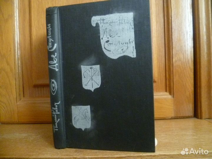 Книги Исторические романы