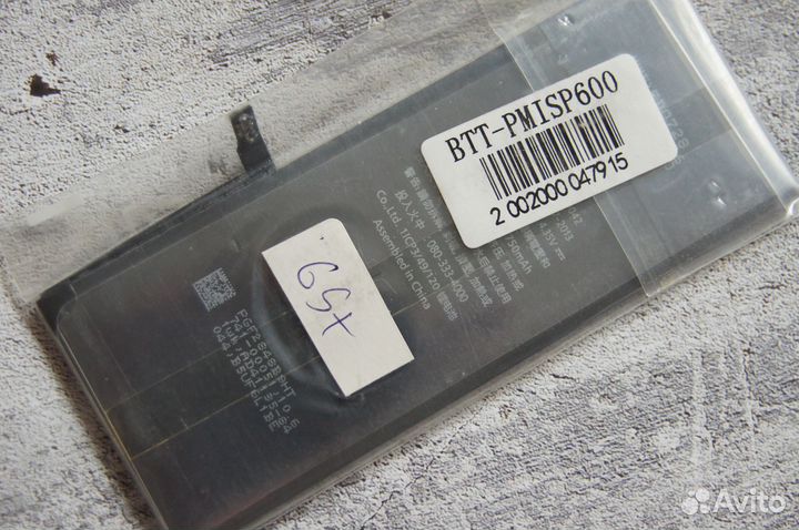 Аккумулятор для iPhone 6S Plus