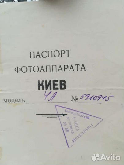 Пленочный Киев 4 А 1958