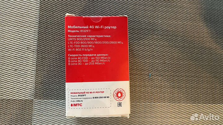 Мобильный 4g wi fi роутер