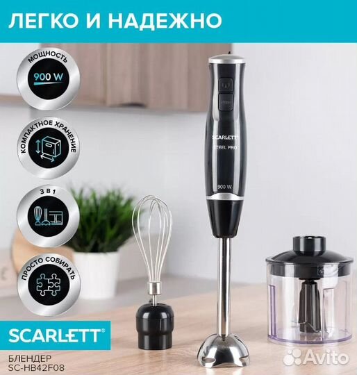 Погружной блендер Scarlett SC-HB42F08 черный