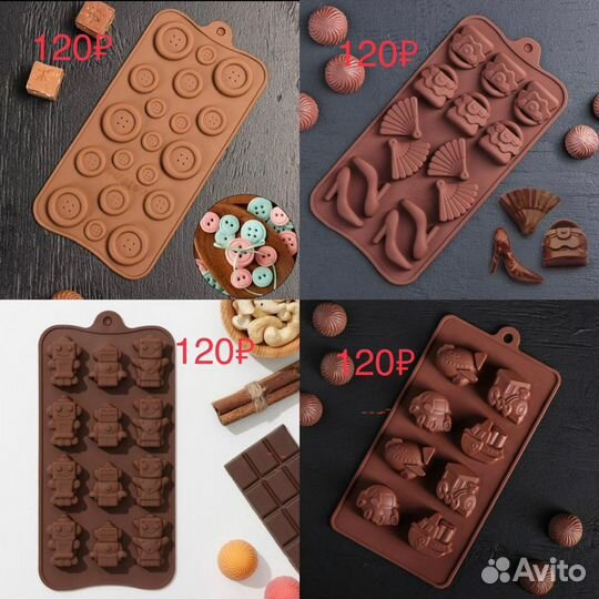 Формы для шоколада и карамели