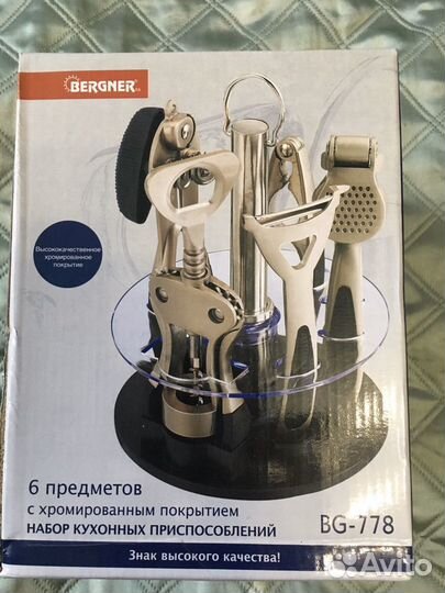 Набор кухонный