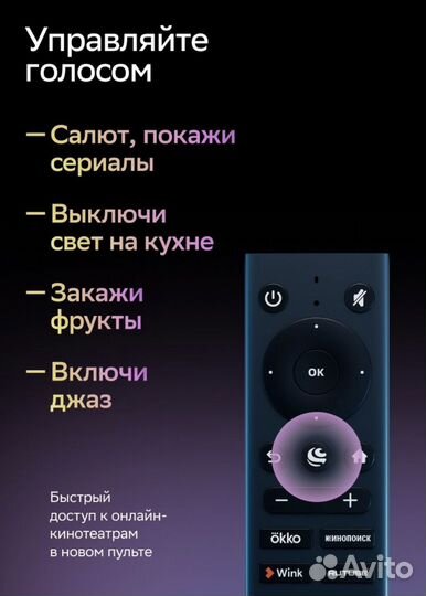 Телевизор Sber 65