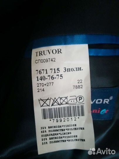 Школьный костюм для мальчика 146 новый