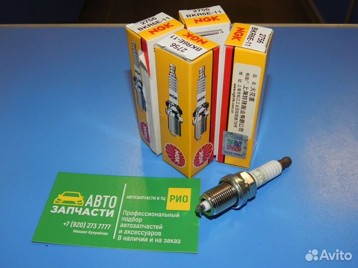 Свечи зажигания и провода Cruze, Lacetti, Nexia