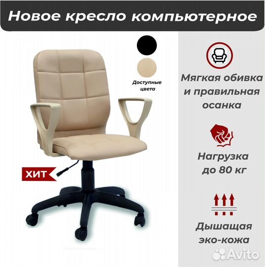 Продам компьютерное офисное детское кресло