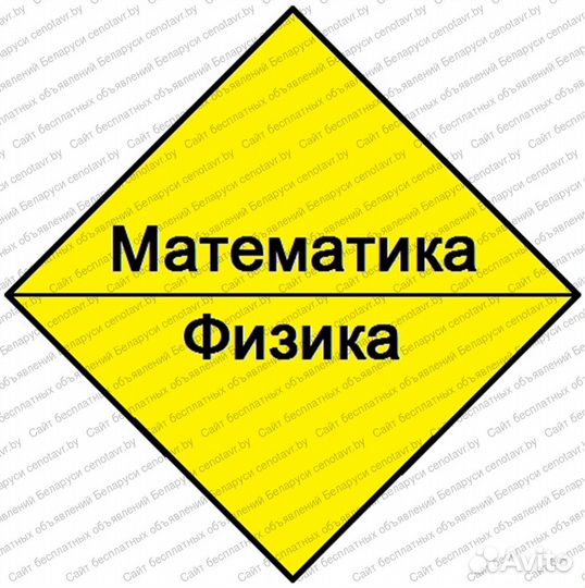 Репетитор по математике и физике огэ и егэ
