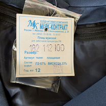 прокуратура - Купить недорого мужскую одежду и обувь