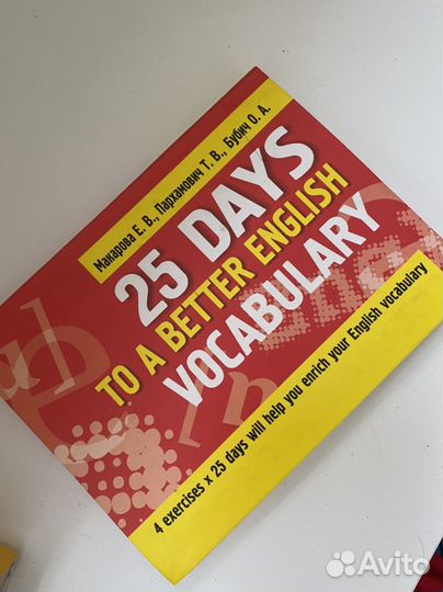 Учебник английского языка