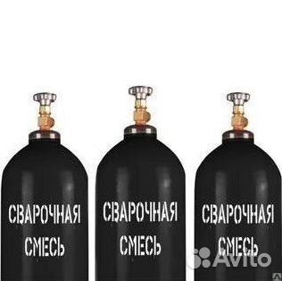 Баллоны Аргон. Скупаем