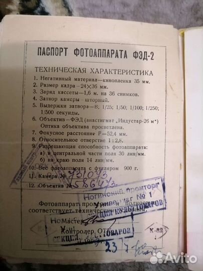 Фэд-2 + вспышка 