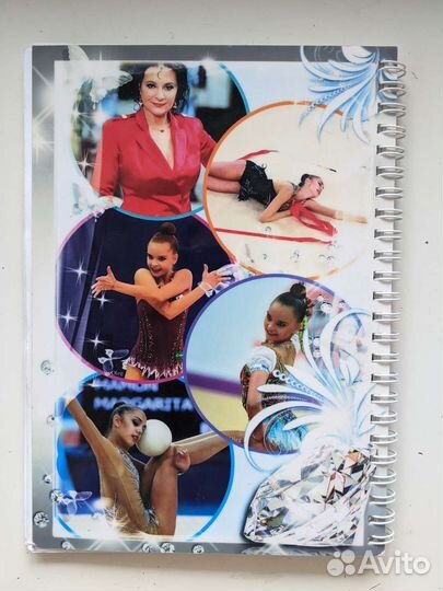 Дневник гимнастки с Авериными