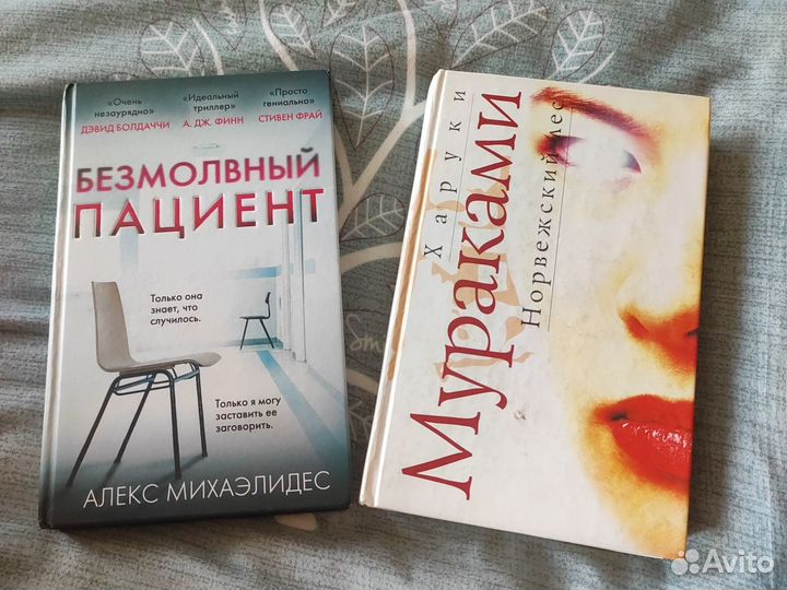 Книги Безмолвный пациент и Норвежский лес